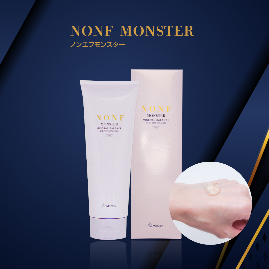 マッコイ社 NONF MONSTER ボディーマッサージジェル　4本